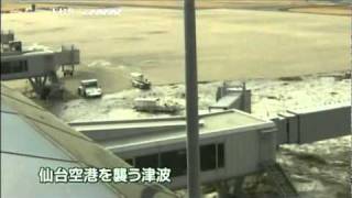 Tsunami Hits Sendai Airport in Japan [upl. by Malley]