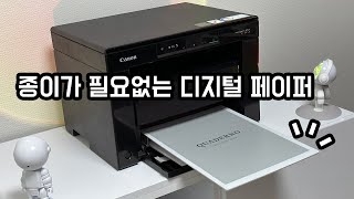 후지쯔 쿠아데르노 A4 2세대 13인치 디지털 페이퍼 프린터 [upl. by Elohc862]