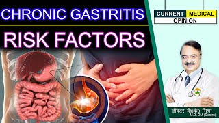 CHRONIC GASTRITIS RISK FACTORS [upl. by Tate]