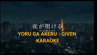 KARAOKE  Yorugaakeru  Given [upl. by Atwahs]