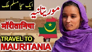 Travel To Mauritania  History And Documentary Mauritania In Urdu amp Hindi  موریتانیہ کی سیر [upl. by Hanover]