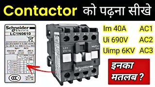 Contactor Nameplate Explained  कान्टैक्टर की हर डिटेल को समझे [upl. by Eltotsira]