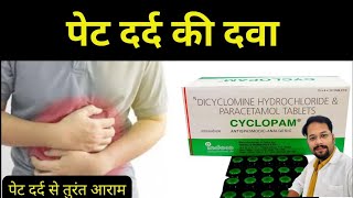 CYCLOPAM TABLET  CYCLOPAM FOR STOMACH PAIN  MEDICINE FOR STOMACH CRAMP AND SPASM [upl. by Trutko]