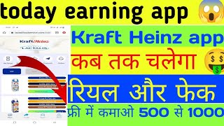 Lactalis Earning App  lactalis Earning App kitne din chalega Lactalis App Real or Fake Visa app [upl. by Luapsemaj]