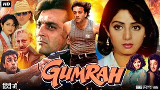 Gumrah 1993 Full Movie In Hindi  Sanjay Dutt  Sridevi  Anupam Kher  Rahul R  Review amp Facts HD [upl. by Hachmann636]