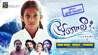 Tsunami Sinhala movie  සුනාමී [upl. by Damick]