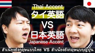 タイ人と日本人の英語の会話あるある [upl. by Tavish828]