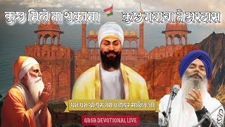 TIIS DA BURA KYO HOE  BHAI MANPREET SINGH JI KANPURI  GBSRDEVOTIONAL LIVE trendingvideo katha [upl. by Mosera956]