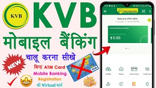 mobile banking activate kaise kare  without atm mobile banking  how to activate kvb mobile banking [upl. by Noir]