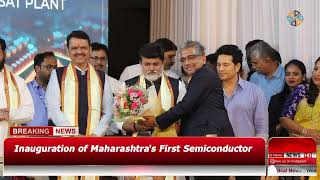 Inauguration of Maharashtras First Semiconductor Manufacturing OSAT Plant [upl. by Viehmann]