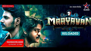 Maayavan 2 Hindi Promo  Maayavan Reloaded Hindi Movie  Maayavan 2 Hindi Trailer [upl. by Tereve399]