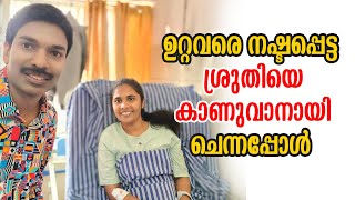 ഉറ്റവരെ നഷ്ടപ്പെട്ട ശ്രുതിയെ കാണുവാനായി ചെന്നപ്പോൾ  Wayanad landslide survivor  Santhosh Pandit [upl. by Garibold578]