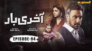 Akhri Baar  Episode 04 Eng Sub  Adnan Siddiqui amp Shaheera Jalil Albasit  Express TV [upl. by Studnia]