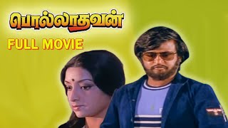 Polladhavan 1980 Tamil Full Movie  Rajini Super Hit Tamil Movies  Rajinikant  Lakshmi [upl. by Retsof]