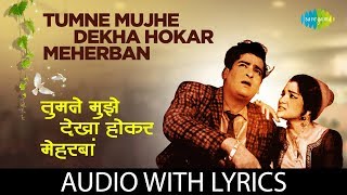 Tumne Mujhe Dekha Hokar Meherban with lyrics  Teesri Manzil  Mohammed Rafi [upl. by Odnalor]