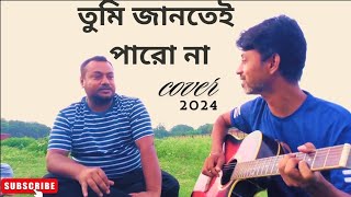 তুমি জানতেই পারো না তোমায় ❤️tomi jantey paro na মাহাতিম সাকিব কাভার এসকে বিপুল সরকার ও আসাদ [upl. by Anyrb]