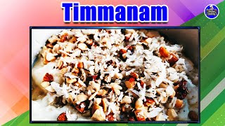 Thimmanam Sweet Recipe  Traditional Sweet  How To Make Thimmanam Sweet Recipe  Amulya Cooking [upl. by Lazos666]