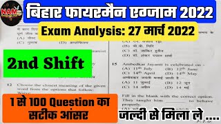 Bihar Fireman Answer Key 2022  2nd Shift  Bihar Fireman Question Paper Second Shift 27 Mach 2022 [upl. by Gayn553]