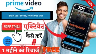 amazon prime video free trial 30 days  prime video free 30 day trial  amazon free trial 30 days [upl. by Aicilegna]