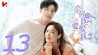 ENG SUB Well Intended Love S2 EP13  Xu Kai Cheng Wang Shuang [upl. by Uhayile]