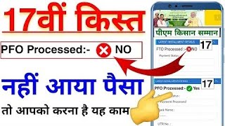 How To Check Beneficiary Status in PM Kisan New Update  PM Kisan Beneficiary Status Kaise Dekhe [upl. by Mellisent]