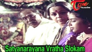 Seetharamaiah Gari Manavaralu Movie Songs  Satyanarayana Vratha Slokam Song  ANR  Meena [upl. by Idnym403]