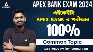 APEX Bank Exam 2024  APEX Bank Common Topics  Maths By Abhijit Sir [upl. by Bax410]