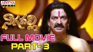 Nagavalli Telugu Movie Part 314  VenkateshAnushka Shetty [upl. by Anyak]