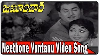 Neethone Vuntanu Seshagiri Baava Video Song  Zamindar Movie [upl. by Mueller]