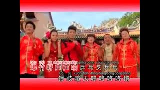 群星 欢迎新年到  龙凤呈祥迎新岁 Official MV [upl. by Yrtneg]