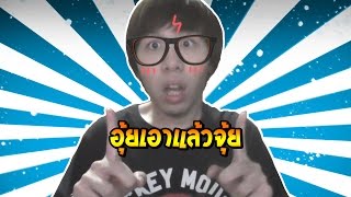 อุ้ยเอาแล้วจุ้ย กวนตีน  Bie The Ska Cover by Ky0N [upl. by Atteselrahc]