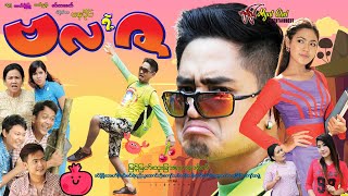 ဗလရဲ့ဇ Ba La Yelt Za မြင့်မြတ်၊ ရတနာဗို၊ ထူးခြား၊ ခင်မို့မို့အေး၊ နန်းထိပ်ထားစံ [upl. by Eseer]