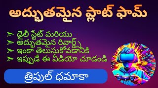 Matez New Mlm Business Plan Telugu 2024  NEW MLM BUSINESS PLAN 2024 today launch mlm plan 2024 [upl. by Balcer]