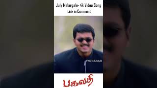 July Malargale  4K Video Promo  ஜூலை மலர்களே  Bagavathi  Vijay  Reema Sen  Deva [upl. by Abate]