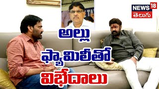 Nandamuri Balakrishna  Allu Aravind  Chiranjeevi  Allu Arjun  Ram Charan  Tollywood  N18V [upl. by Aramenta309]