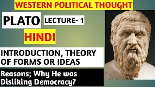 PLATOS VIEW ON DEMOCRACYTHEORY OF IDEAS BY PLATO IN HINDI PLATOS THEORY OF FORMS IN HINDILECT1 [upl. by Irak668]