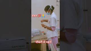 Bsc nursing student 😱😱🧑‍⚕️ entrance exam in 2024sad nursing loveyoutubeshorts viralvideo [upl. by Liddie]