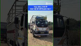 Tata Ultra 1518 BS4 में अब भी है जान बाकी  Hindi Review  Specifications GVW Payload tatatruck [upl. by Lars]