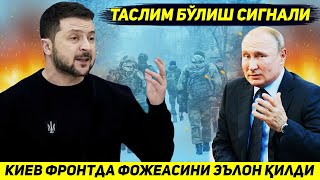 ЯНГИЛИК  УКРАИНА АРМИЯСИ ФРОНТДАГИ ХАЛОКАТЛИ ФОЖЕАСИНИ ЭЪЛОН КИЛДИ [upl. by Hpotsirhc]