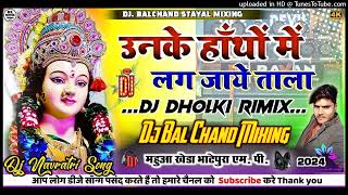 उनके हांथों में लग जाये ताला❤️Unake Hanthon Main Lag Jaye Tala Dj Song🥀Dj Navratri Song DjBalchand [upl. by Alyks]