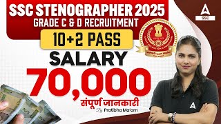 SSC Stenographer 2025 Grade C amp D  By Pratibha Maam [upl. by Narad]