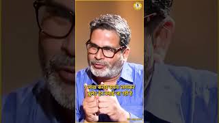 गुजरात को बुलेट ट्रेन और बिहार को पैसेंजर भी नहीं   Prashant Kishor  Jan Suraaj [upl. by Ube]