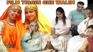 FILM COMPLETTIRGUINE GH WALIME Jadid Film Tachelhit tamazightفيلم نشلحيت  الامازيغي [upl. by Barra]