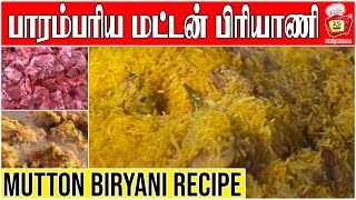 Traditional Mutton Biryani Latheef bhai  World Famous Goat Biryani  KkChefTamil [upl. by Nnaylime]