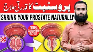 Shrink Prostate Naturally  Remedy for Healthy Prostate [upl. by Enenej]