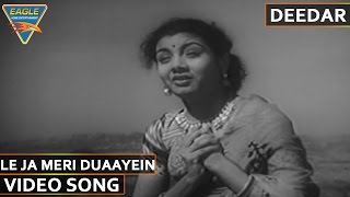 Deedar Hindi Movie  Le Ja Meri Duaayein HD Video Song  Ashok Kumar Dilip Kumar Nargis Nimmi [upl. by Slade]