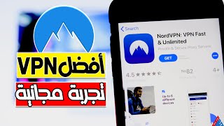 مراجعة أفضل برنامج VPN للكمبيوتر والموبايل لعام 2022  NordVPN [upl. by Owades]