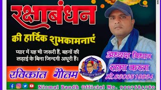 भीम आर्मी के इस गीत पर झूम उठी पूरी दुनिया  Teri Aakhya Ka Yo Nirmal nirmal baudh official [upl. by Ardnaek515]