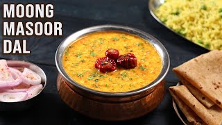 Delicious Moong Masoor Dal Recipe  Easy Dal For Students Kids Bachelors Beginners  Lunch Ideas [upl. by Pammie379]