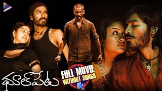 Dhoolpet Telugu Full Movie 4K  Without Songs  Dhanush  Vijay Sethupathi  Sneha  Selvaraghavan [upl. by Cullen672]